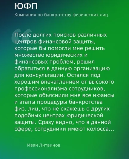 93285f46-19b1-4059-9e7b-69e04d2364b1-отзыв8.jpg